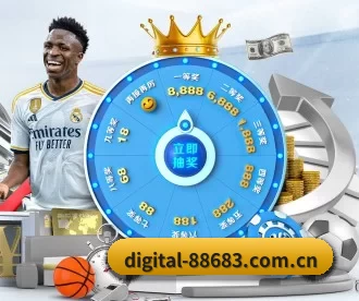 digital-88683.com.cn APP